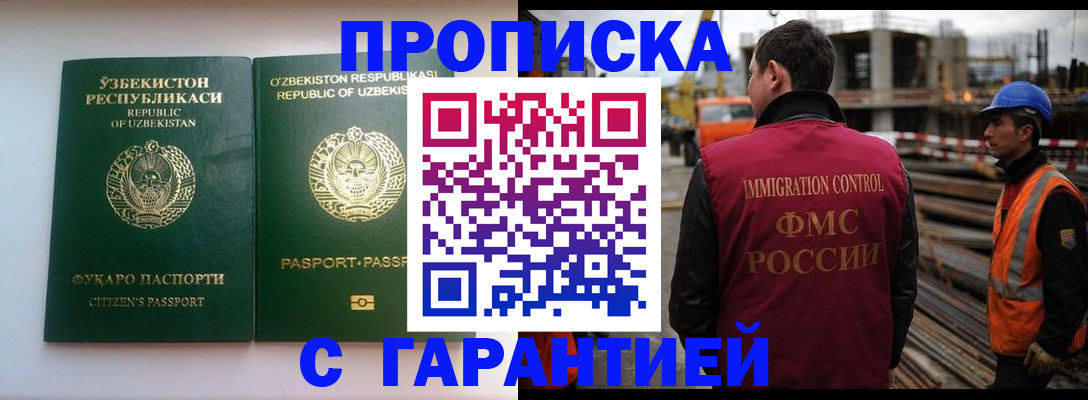 миграционный учет в Армавире