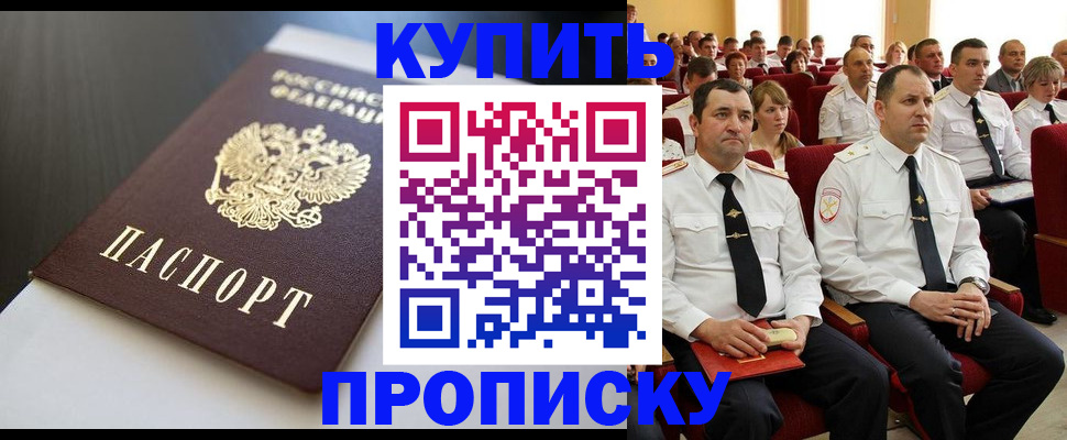 временная регистрация в Армавире