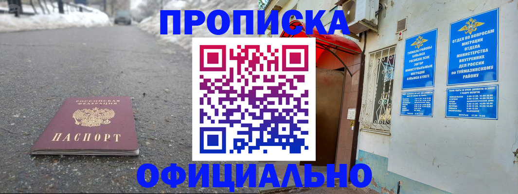 прописка иностранных граждан в Армавире