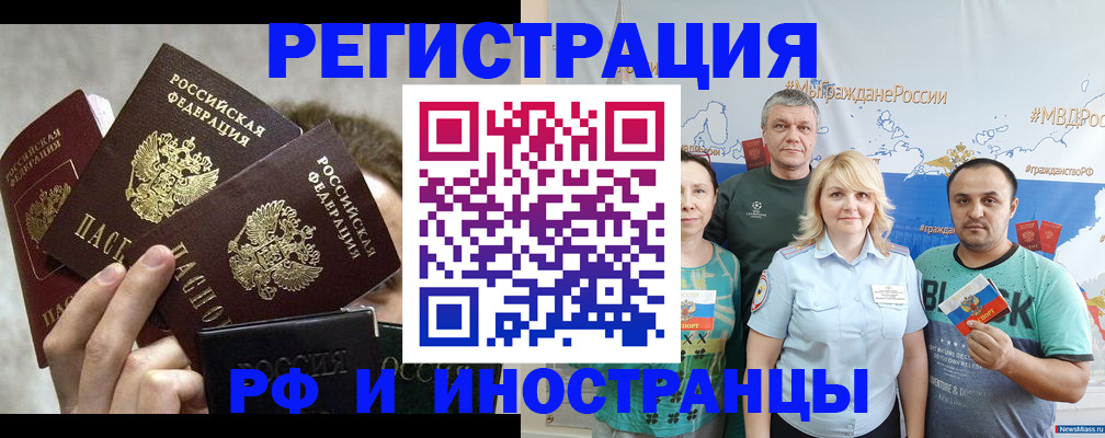временная прописка в Армавире